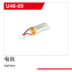 UDI R/C - battery (UDI046-09)