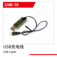 UDI R/C - USB Cable (UDI046-10)