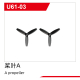 UDI R/C - A propeller (UDI061-03)