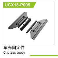 UDI R/C - Body Mounts1 set(2pcs) (UCX18-P005)