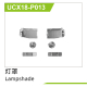 UDI R/C - Light cover (UCX18-P013)
