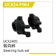 UDI R/C - Steering hub set (Left 1pcs Right 1pcs) UCX2405...
