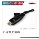 UDI R/C - USB Charger(Suitable for 11.1V battery)...