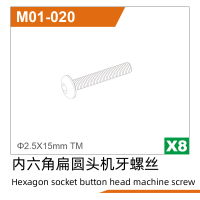 UDI R/C - 2.5*15TMHexagon socket button head machine screw(8pcs) UD161 (UDM01-020)