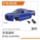 UDI R/C - PVC Bodyshell(Blue) UD1610PRO & UD1610S...
