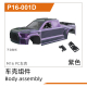 UDI R/C - PC Bodyshell(Purple) UD1610PRO & UD1610S...