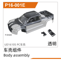 UDI R/C - PC Clear Bodyshell UD1610PRO & UD1610S (UDP16-001E)