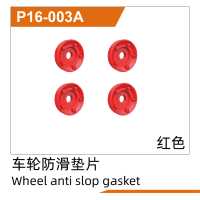 UDI R/C - Wheel anti-slip gasket(Red)4pcs UD1610PRO & UD1611 & UD1611P (UDP16-003A)