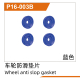 UDI R/C - Wheel anti-slip gasket(Blue)4pcs UD1610PRO...
