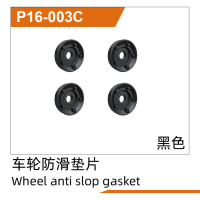 UDI R/C - Wheel anti-slip gasket(Black)4pcs UD1610S (UDP16-003C)
