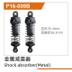 UDI R/C - Shock absorbers(Metal) UD1610PRO & UD1610S...