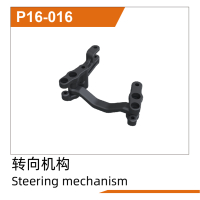 UDI R/C - Steering mechanism UD1610PRO & UD1610S & UD1611 & UD1611PRO (UDP16-016)