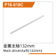 UDI R/C - Main driveshaft UD1610PRO & UD1610S &...