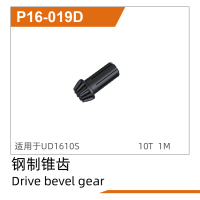 UDI R/C - Drive bevel gear(Steel) UD1610S (UDP16-019D)