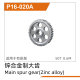 UDI R/C - Main spur gear (zinc alloy) UD1611 (UDP16-020A)