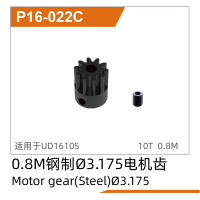 UDI R/C - 0.8M Motor gear  UD1610S (UDP16-022C)