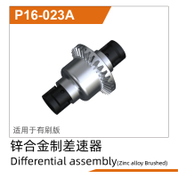 UDI R/C - Differential assembly(Zinc alloy ) UD1611 (UDP16-023A)