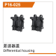 UDI R/C - Differential housing(2pcs) UD1610PRO &...