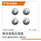 UDI R/C - Sun gear (Zinc alloy)(4pcs) UD1611 (UDP16-030A)