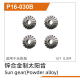 UDI R/C - Sun gear (Powder alloy)(4pcs) UD1610PRO &...