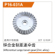UDI R/C - Differential larger bevel gear (Zinc alloy)...