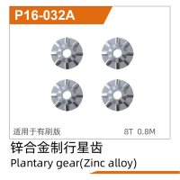 UDI R/C - Planetary gear(Zinc alloy) UD1611 (UDP16-032A)