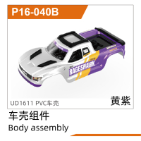 UDI R/C - PVC bodyshell(Yellow) UD1611 & UD1611PRO (UDP16-040B)
