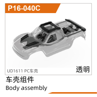 UDI R/C - PC Clear Bodyshell UD1611 & UD1611PRO (UDP16-040C)