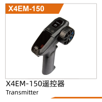 UDI R/C - Transmitter UD1610S (UDX4EM-150)