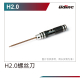 Robitronic - H2.0 Schraubendreher (UDH2.0)