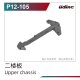 Robitronic - Oberes Chassis (Dunkelgrau) - Ersatzteil...