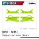 Robitronic - Hintere Querlenker (Grün) - UD-P12-108A...