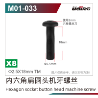 Robitronic - Madenschraube 2,5x18mm (8 Stk.) (UDM01-033)