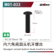 Robitronic - Madenschraube 2,5x18mm (8 Stk.) (UDM01-033)