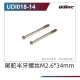 Robitronic - Heckruder-Halb-Schraube 2,6x34mm (UDI018-14)