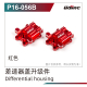 Robitronic - Metall Differential Deckel B (2 Stk.)...
