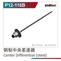 Robitronic - Stahl-Mitteldifferenzial UD-P12-116B (UDP12-116B)
