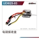 Robitronic - 2in1 ESC & Empfängerbox (UDI025-03)