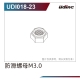 Robitronic - Anti-Rutsch-Muttern M3.0 (4 Stk.) (UDI018-23)