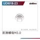 Robitronic - Anti-Rutsch-Muttern M3.0 (4 Stk.) (UDI018-23)