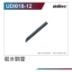 Robitronic - Ansaugrohr UD-UDI018-12