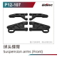 Robitronic - Vorderachsträger (Schwarz) - UD-P12-107...