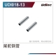 Robitronic - Heck-Ruderstange Ersatzteil (UDI018-13)