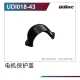 Robitronic - Motorschutzabdeckung UD-UDI018-43